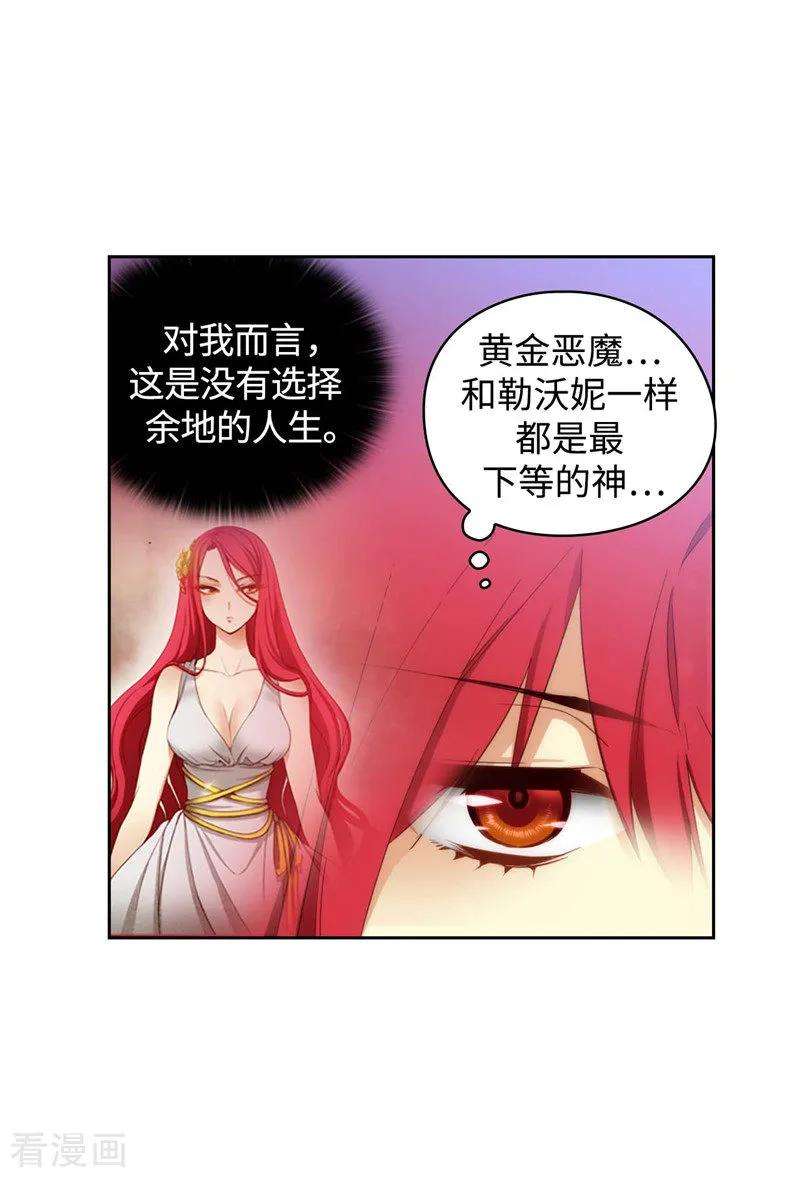 阿多尼斯加盟广东男篮漫画,100.黄金恶魔 12图