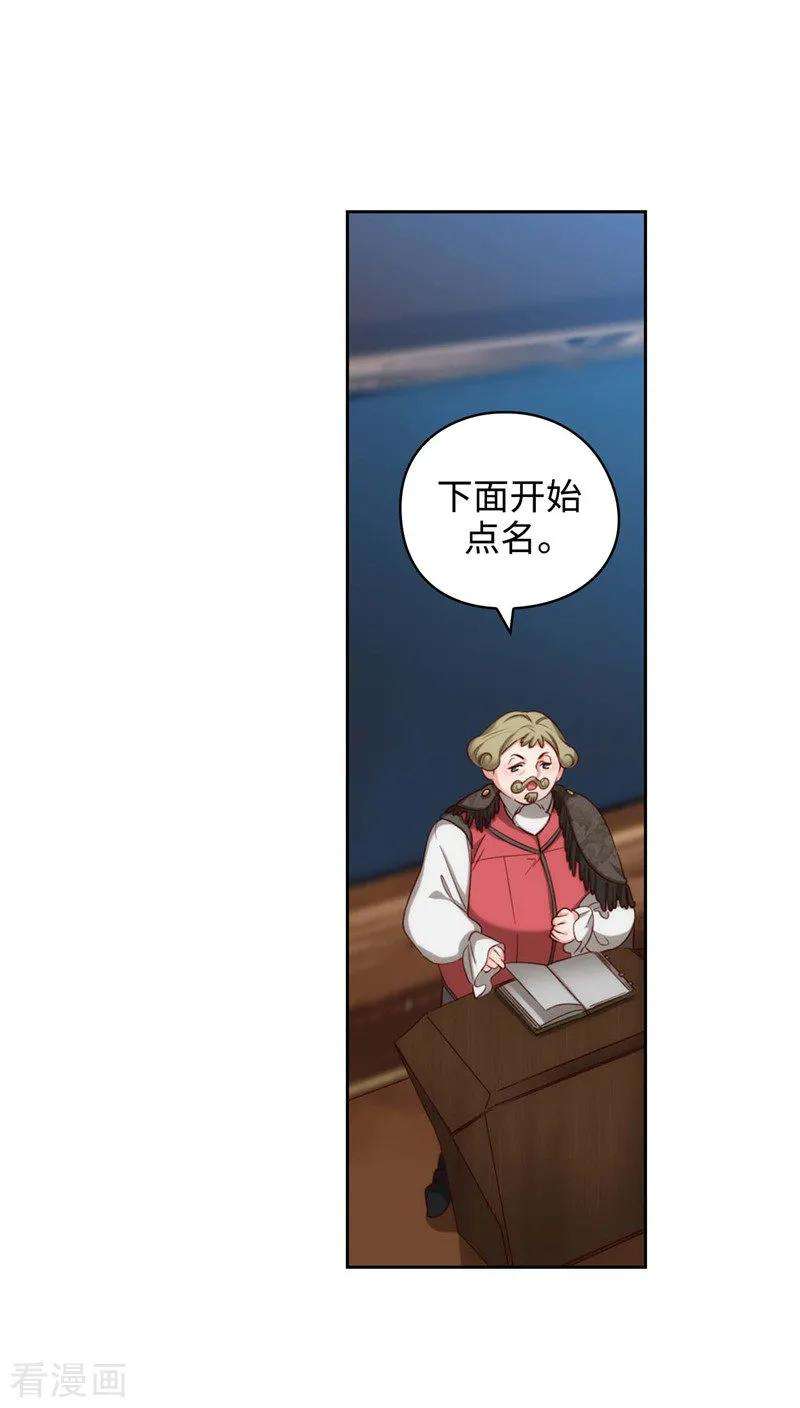 阿多尼斯漫画免费下拉式漫画,101.戏多的教授 6图