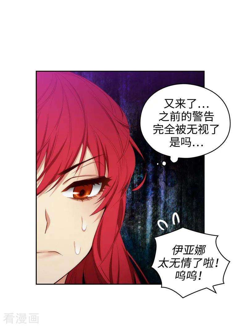 阿多尼斯身高漫画,102.对贵族的憎恶 18图