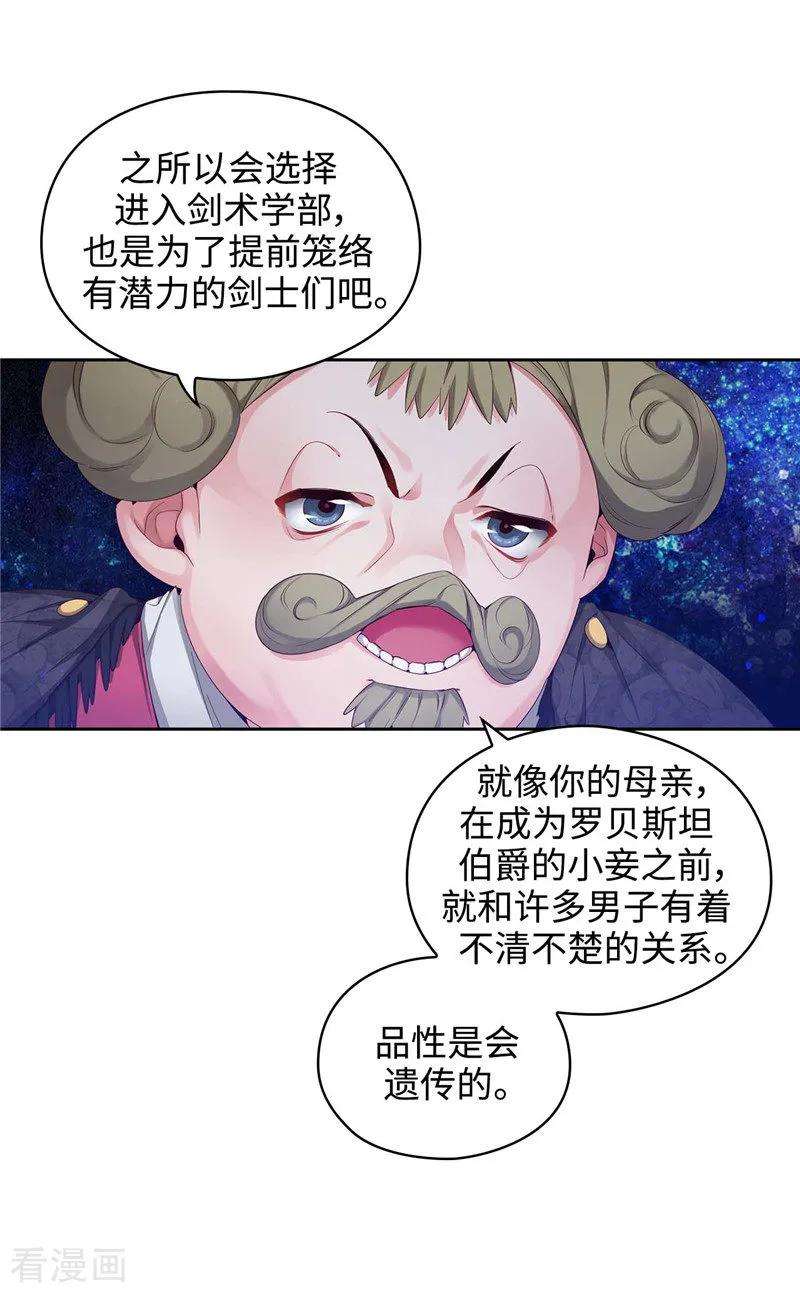 阿多尼斯诗人经典语录漫画,103.被当众羞辱 23图