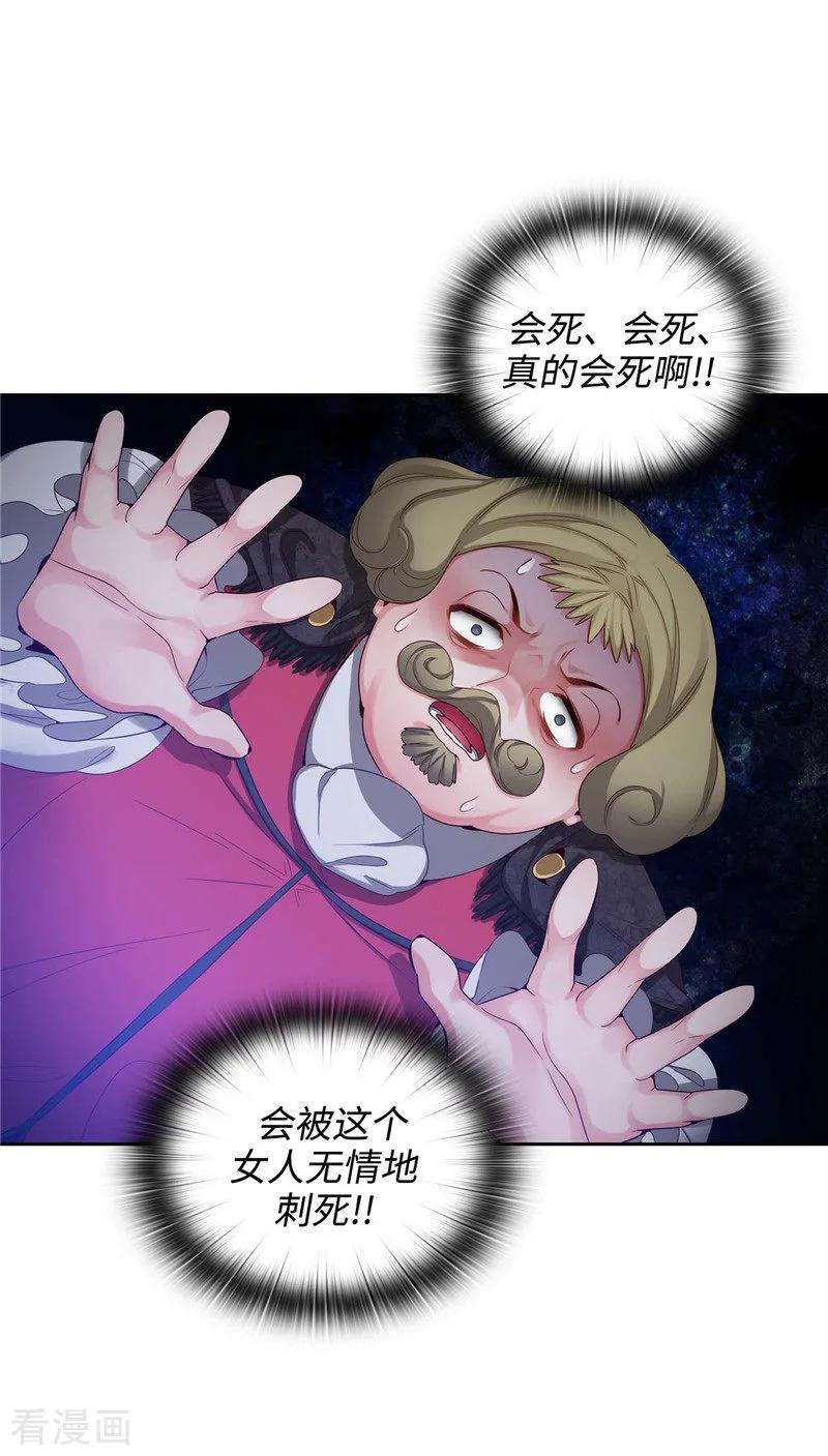 阿多尼斯与维纳斯漫画,105.秒怂 14图