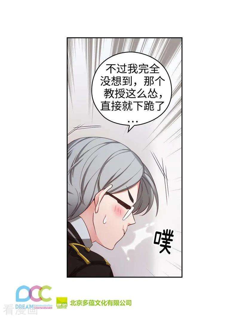 阿多尼斯与维纳斯漫画,105.秒怂 27图