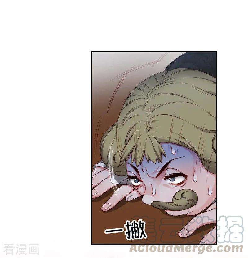 阿多尼斯与维纳斯漫画,105.秒怂 10图