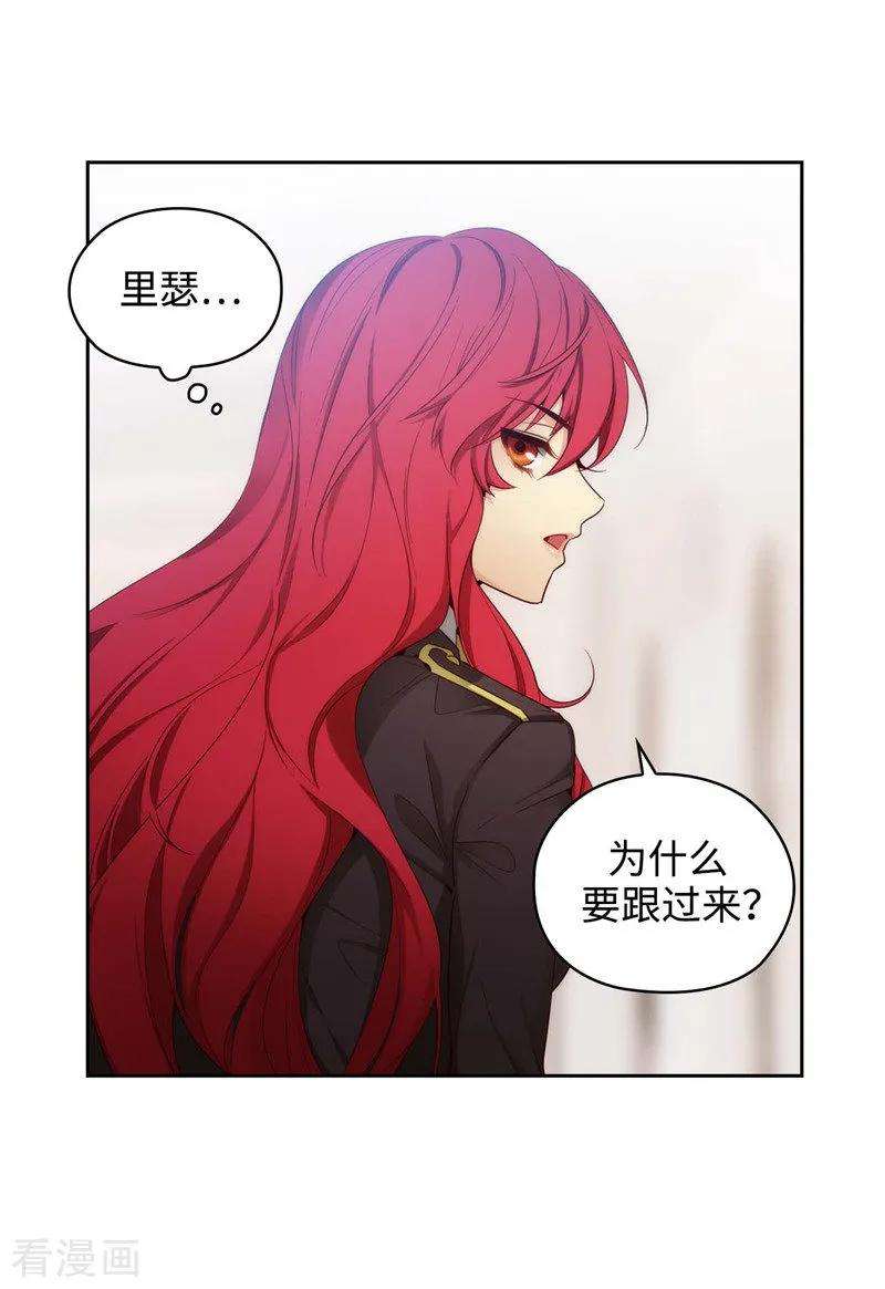 阿多尼斯与维纳斯漫画,105.秒怂 23图