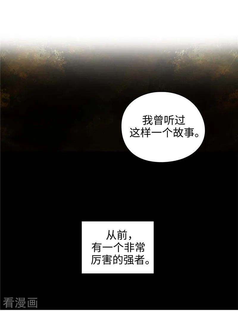 阿多尼斯阿姆斯漫画,110.无法操控玛那 9图