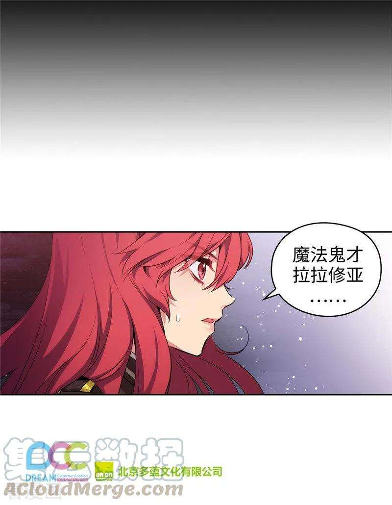 阿多尼斯阿姆斯漫画,113.魔法鬼才 31图