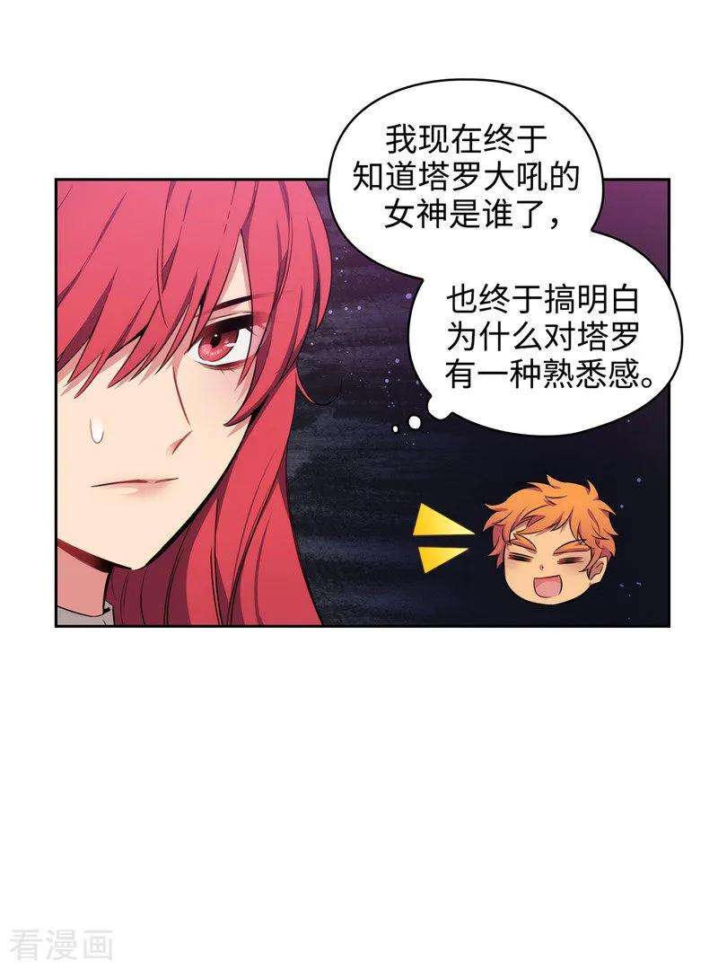 阿多尼斯漫画全集免费阅读下拉式漫画,114.第一魔法师的首席弟子 3图