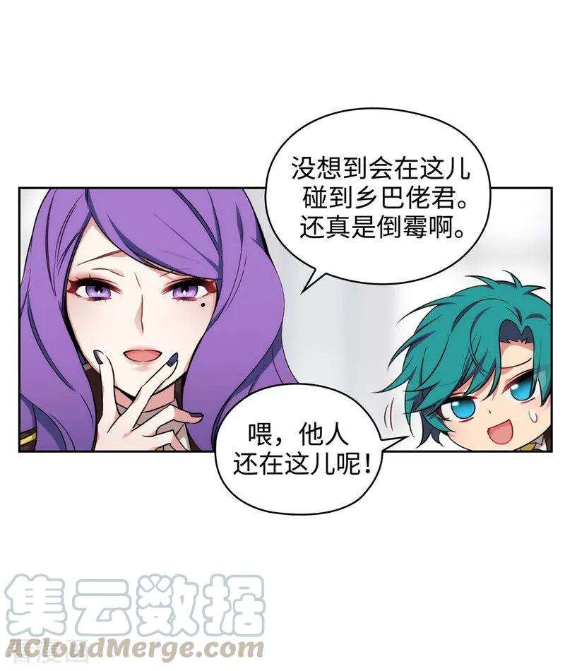 阿多尼斯漫画全集免费阅读下拉式漫画,114.第一魔法师的首席弟子 13图