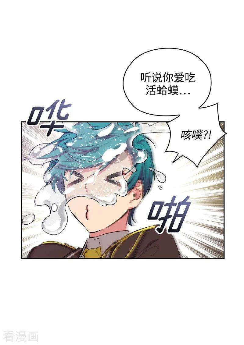 阿多尼斯漫画全集免费阅读下拉式漫画,114.第一魔法师的首席弟子 30图