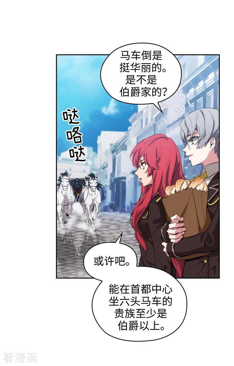 阿多尼斯的小说作品漫画,117.女朋友？！ 24图