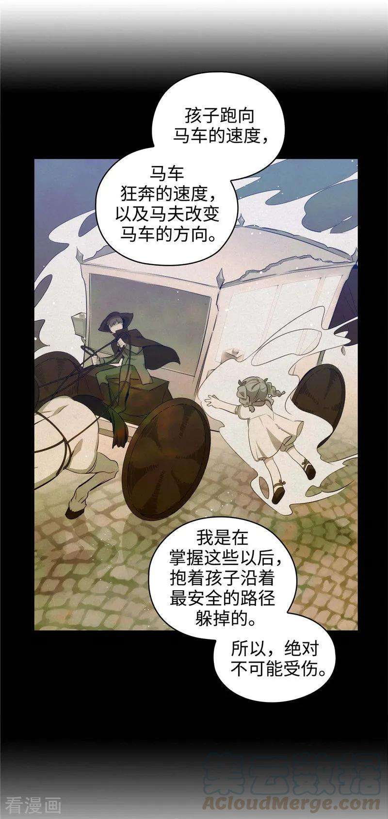 阿多尼斯与维纳斯漫画,118.社交界的金牡丹 25图