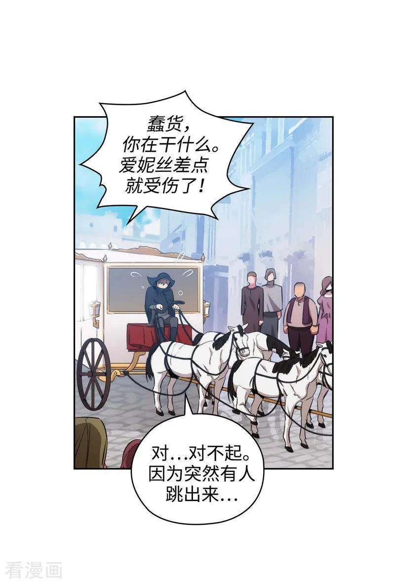 阿多尼斯与维纳斯漫画,118.社交界的金牡丹 3图