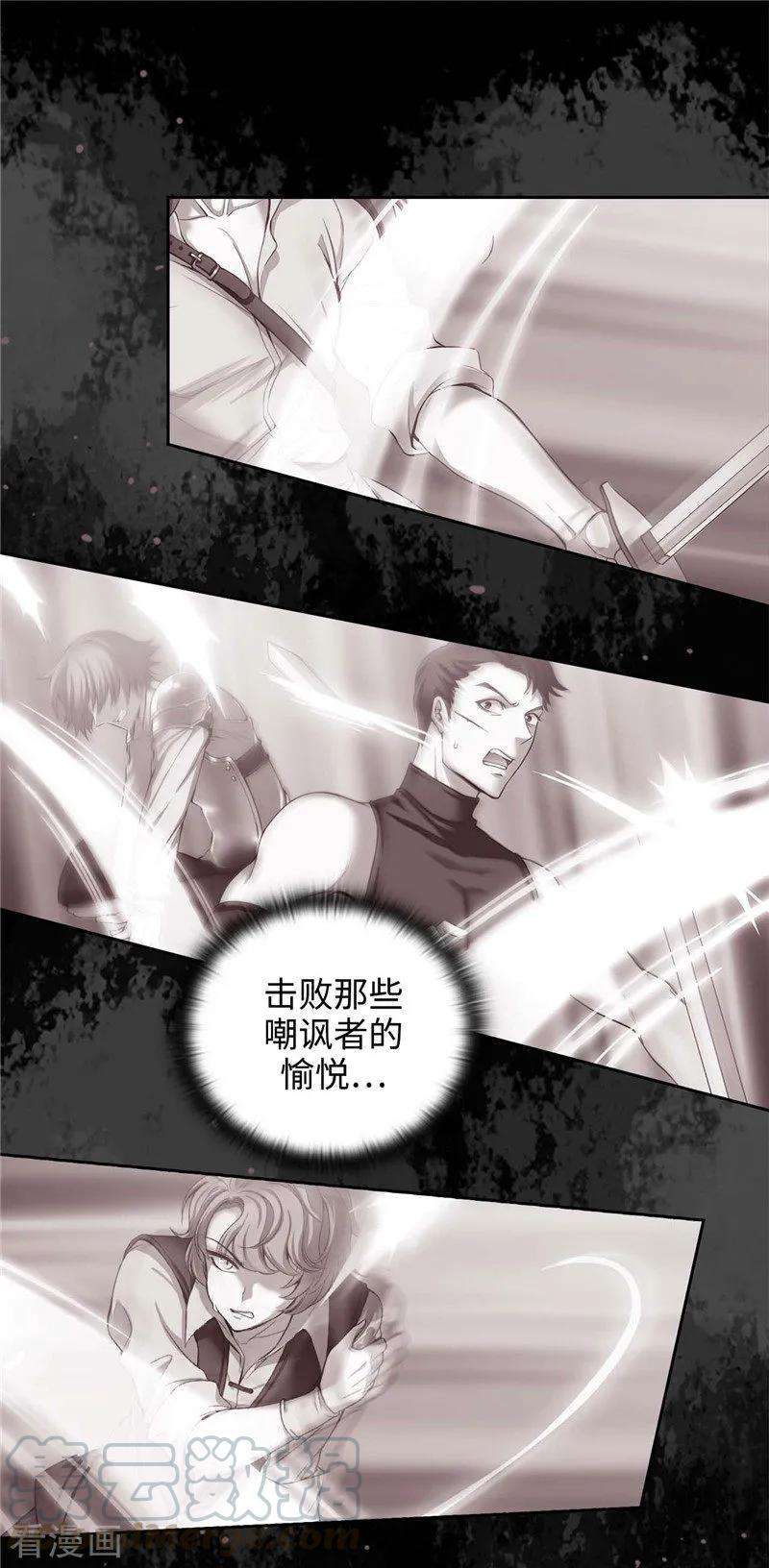 阿多尼斯身高漫画,119.魔鬼之剑 13图