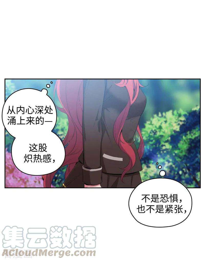 阿多尼斯身高漫画,119.魔鬼之剑 16图