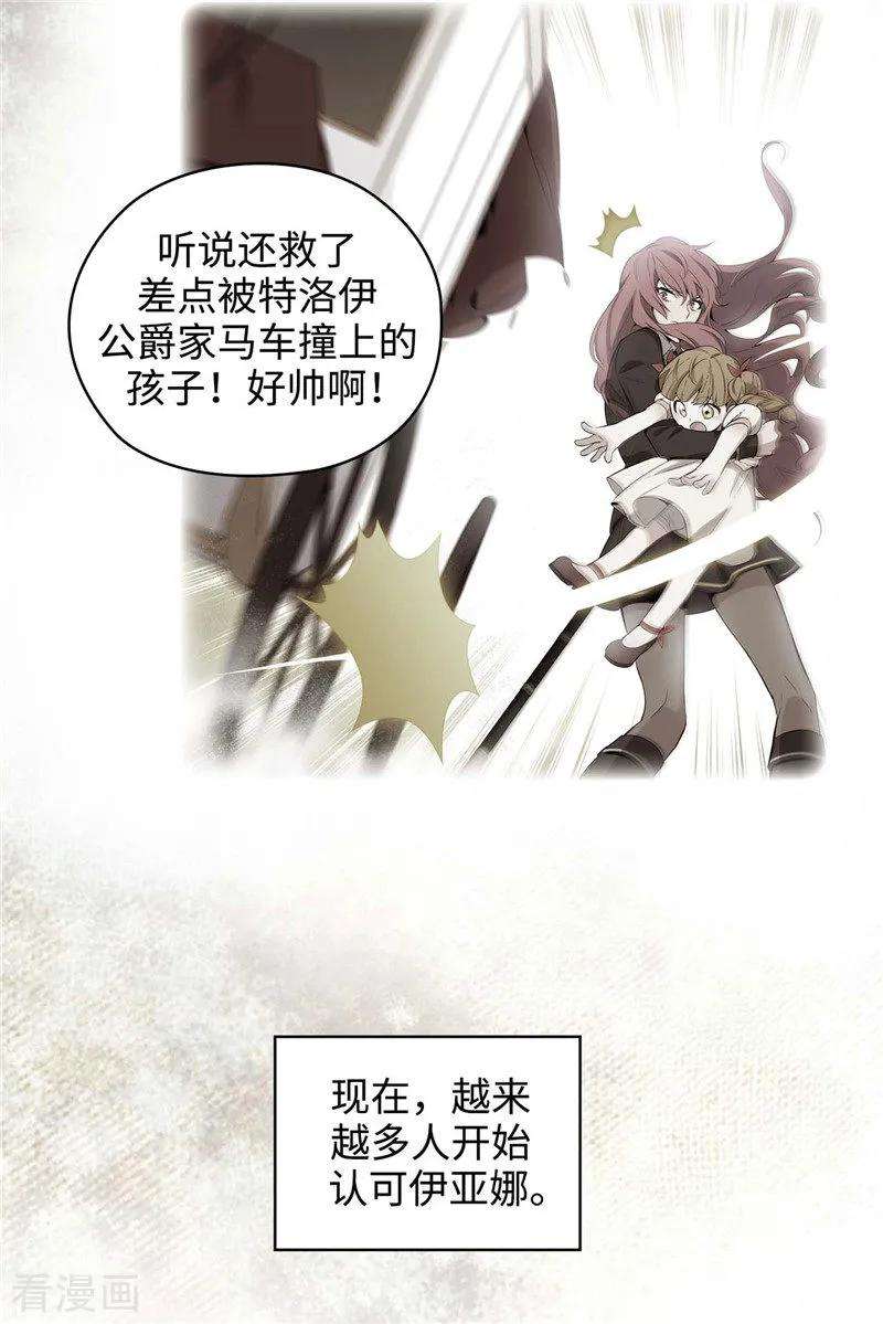 阿多尼斯身高漫画,119.魔鬼之剑 26图