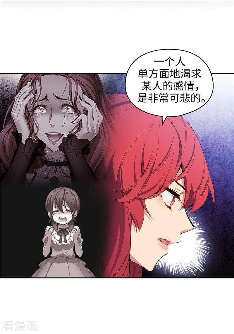 阿多尼斯书籍漫画,120.一厢情愿 9图