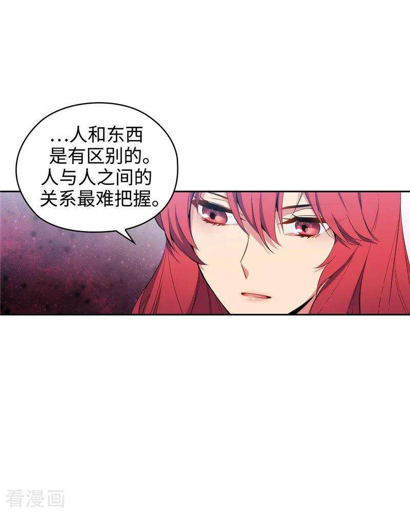 阿多尼斯书籍漫画,120.一厢情愿 17图