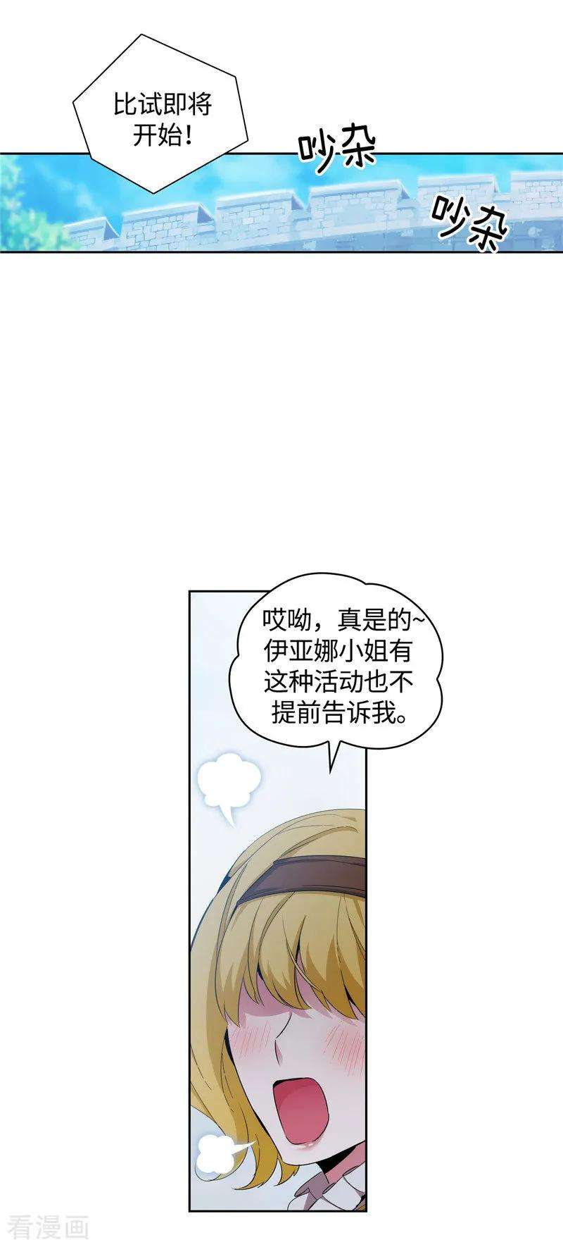 阿多尼斯书籍漫画,120.一厢情愿 33图