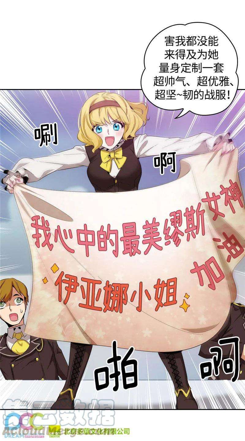 阿多尼斯书籍漫画,120.一厢情愿 34图