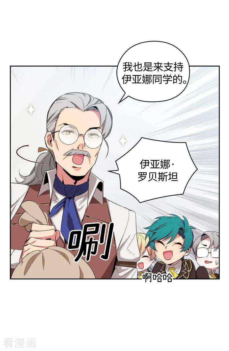 阿多尼斯书籍漫画,120.一厢情愿 32图