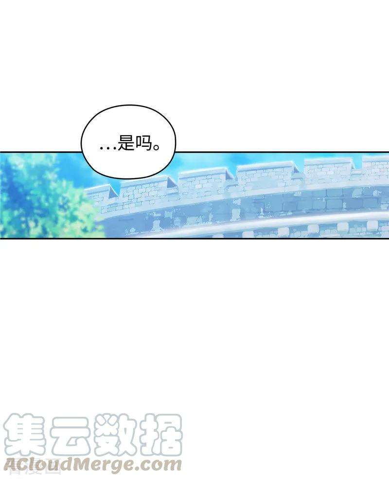 阿多尼斯书籍漫画,120.一厢情愿 22图