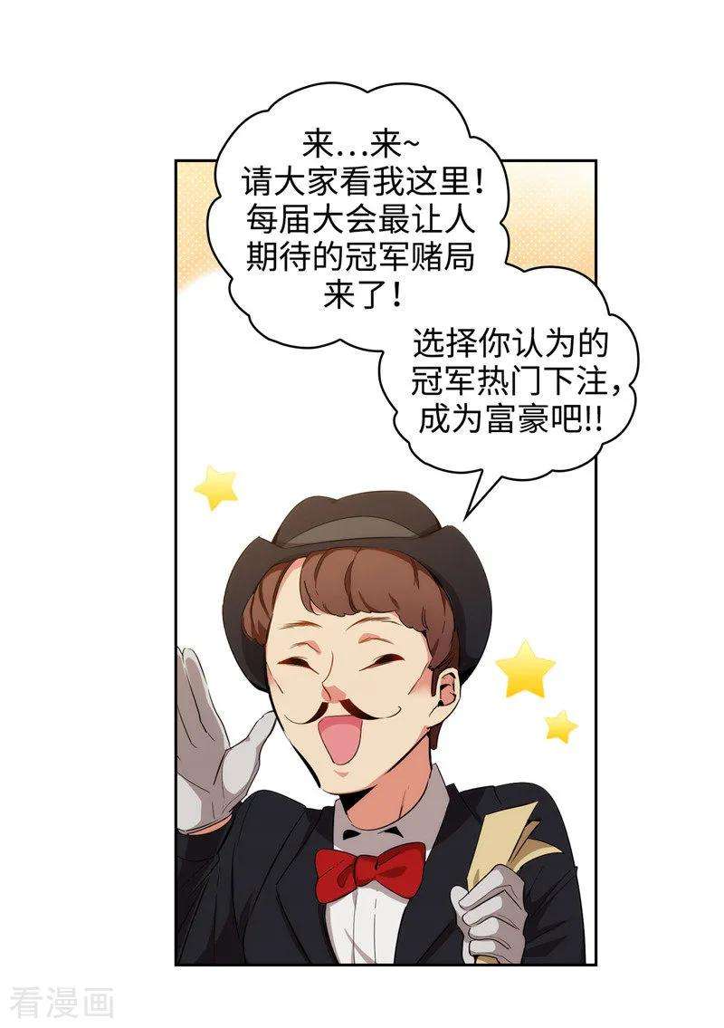 阿多尼斯书籍漫画,120.一厢情愿 23图