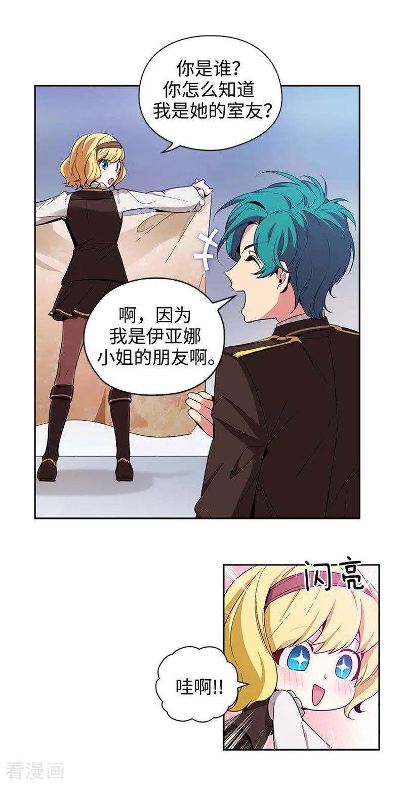 阿多尼斯诗人经典语录漫画,121.伊亚娜的后援团 8图