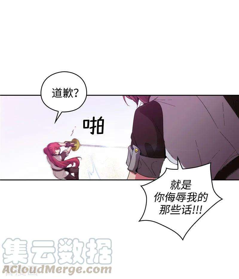 阿多尼斯身高漫画,124.等待时机 13图