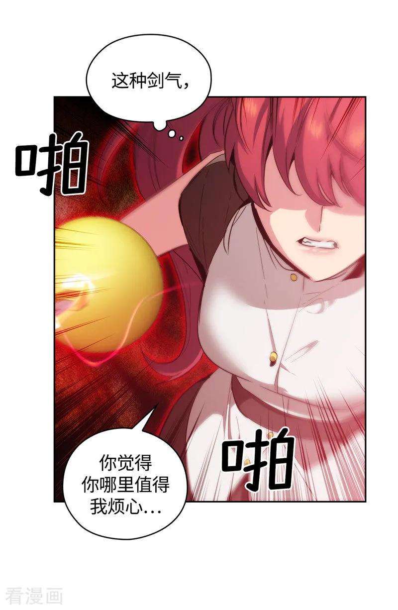 阿多尼斯身高漫画,124.等待时机 27图