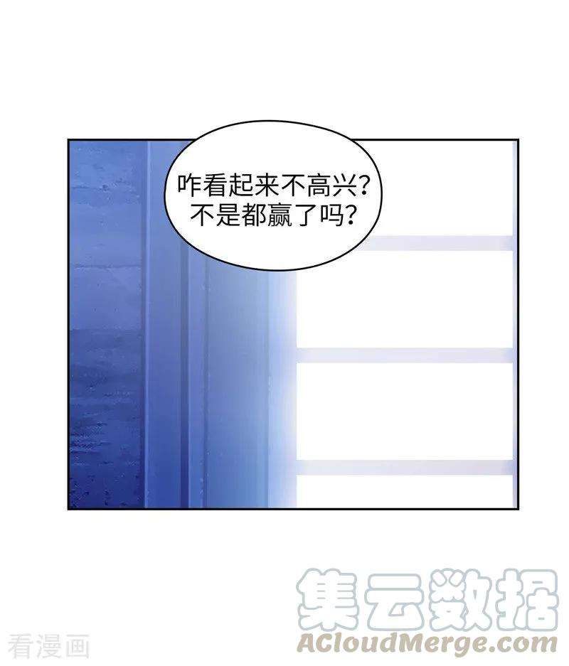 阿多尼斯漫画全集免费阅读下拉式漫画,125.直到遇见你…… 16图