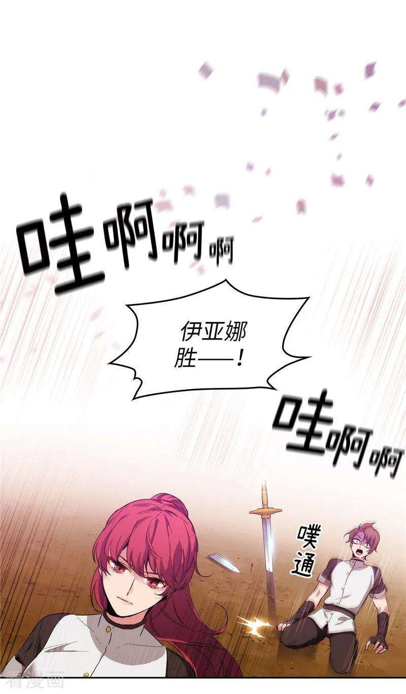 阿多尼斯漫画全集免费阅读下拉式漫画,125.直到遇见你…… 2图