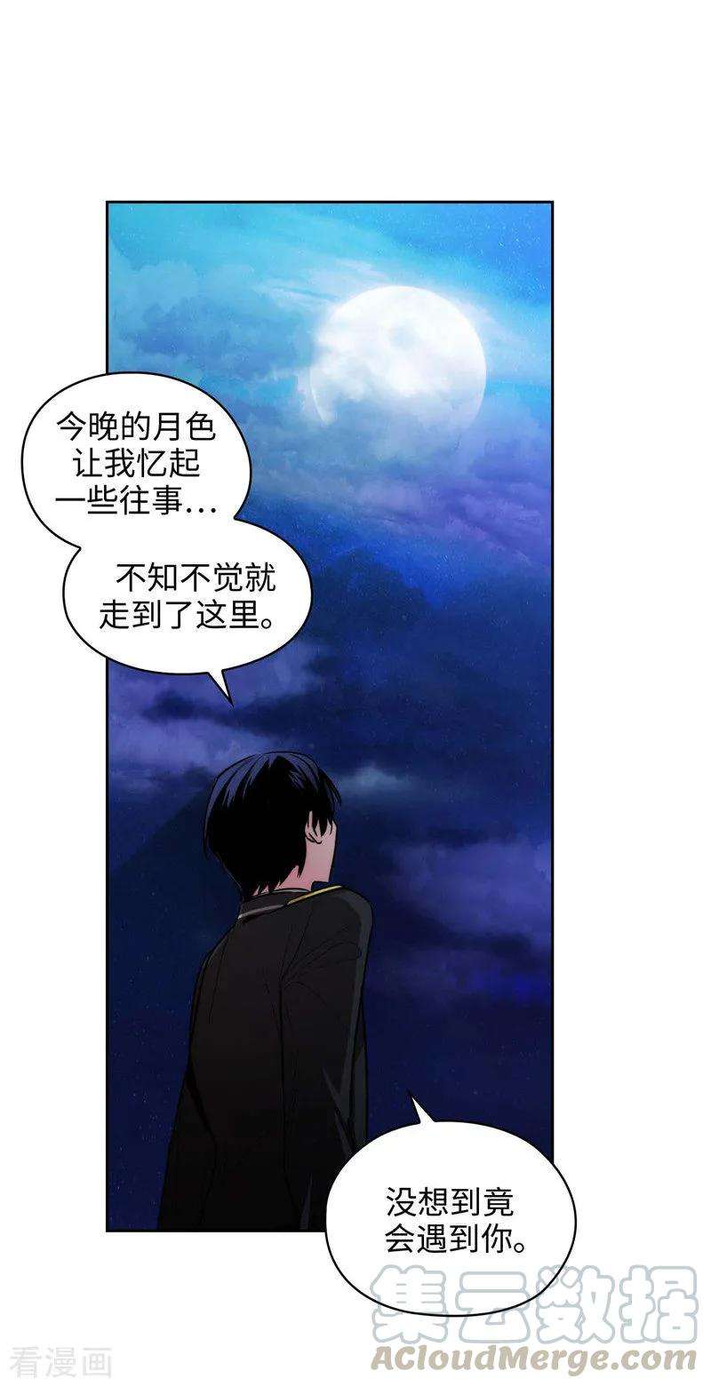 阿多尼斯的小说作品漫画,127.想要拥有你 16图