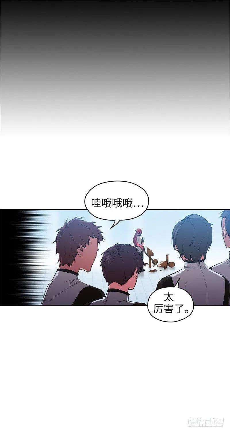 阿多尼斯未婚妻漫画,130.谁都不能理解 9图