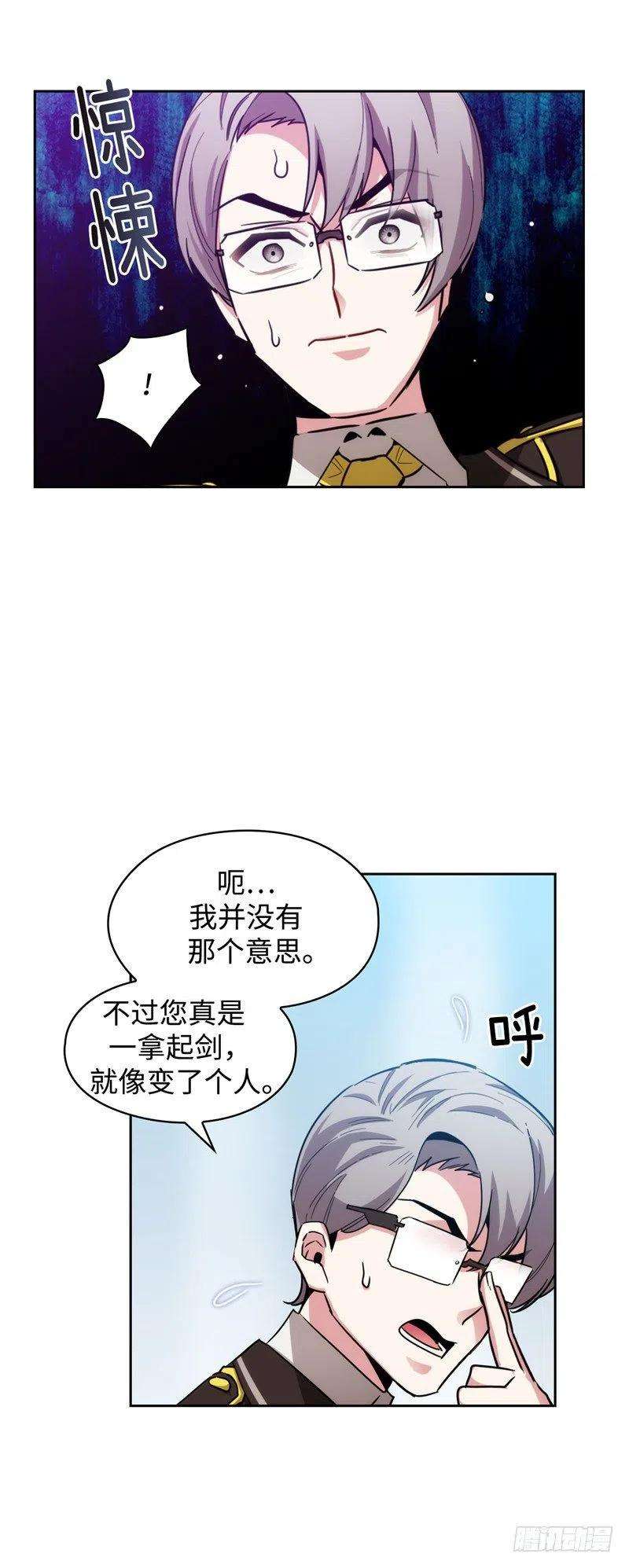 阿多尼斯未婚妻漫画,130.谁都不能理解 20图