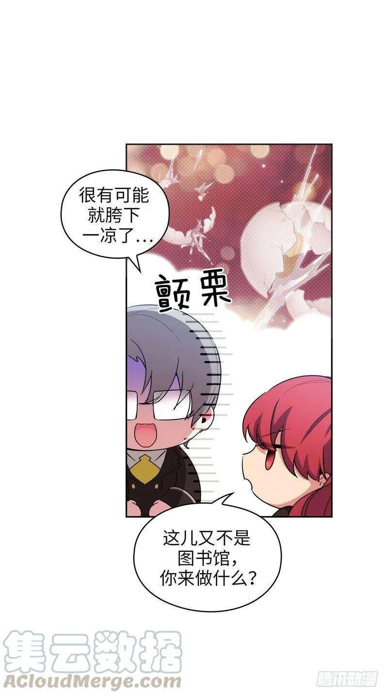 阿多尼斯未婚妻漫画,130.谁都不能理解 16图