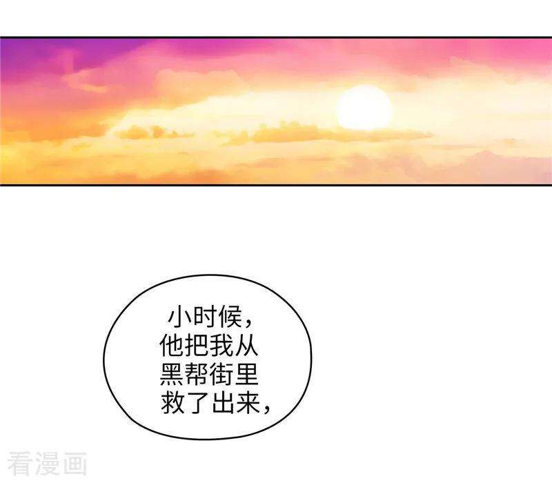 阿多尼斯漫画,131.唯一的伙伴 5图