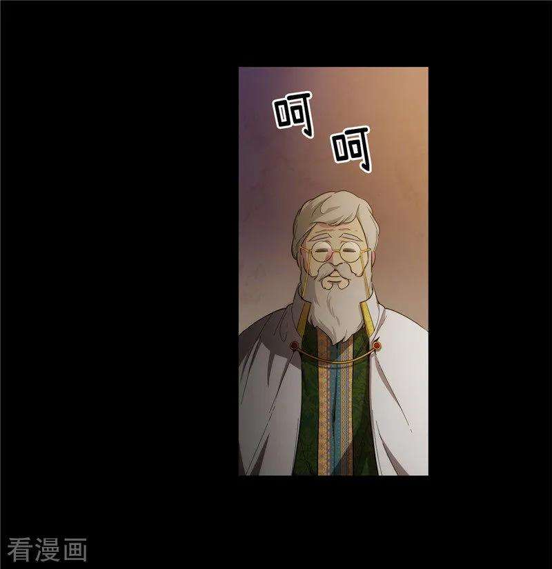 阿多尼斯与维纳斯漫画,132.很高兴你记得我 20图