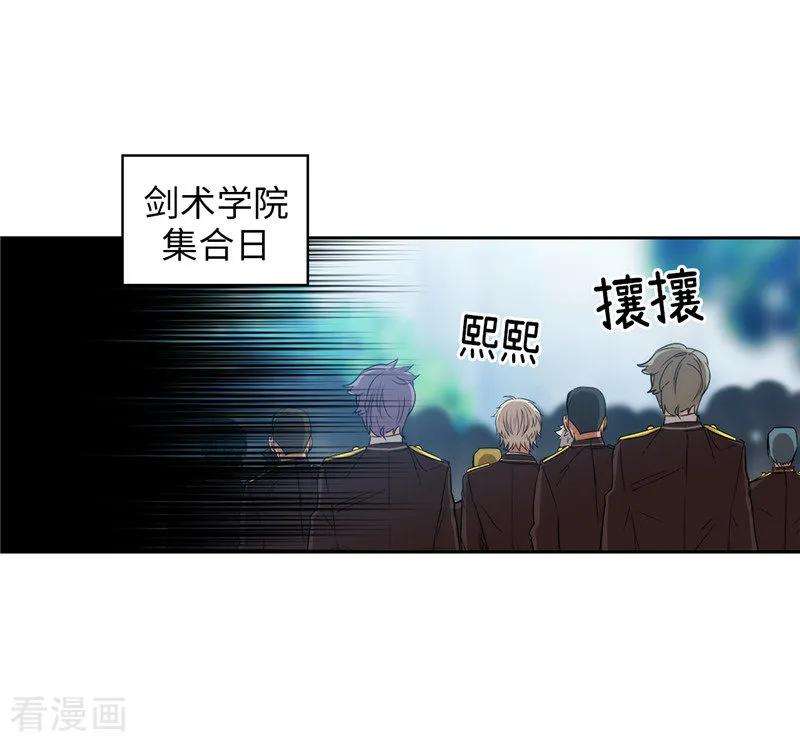 阿多尼斯与维纳斯漫画,132.很高兴你记得我 6图