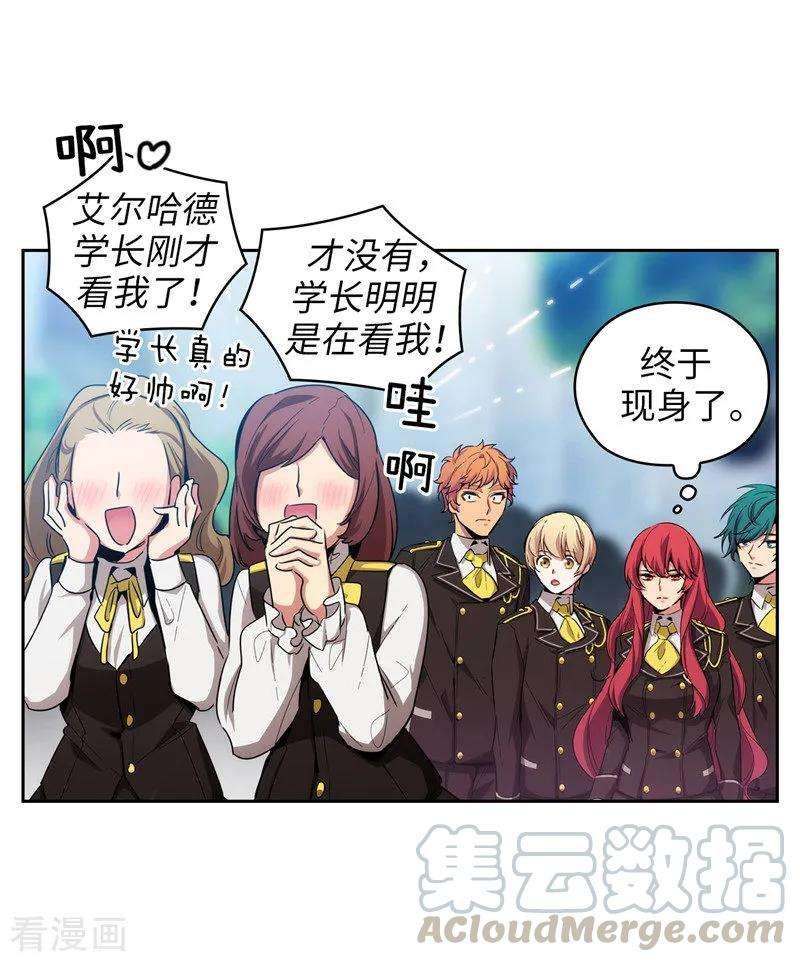 阿多尼斯与维纳斯漫画,132.很高兴你记得我 7图