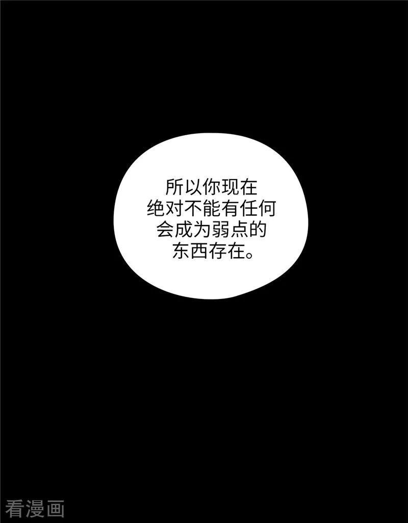 阿多尼斯与维纳斯漫画,132.很高兴你记得我 26图