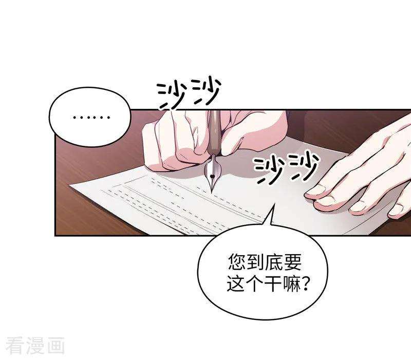 阿多尼斯我的孤独是一座花园原文漫画,134.学长的时间表 24图