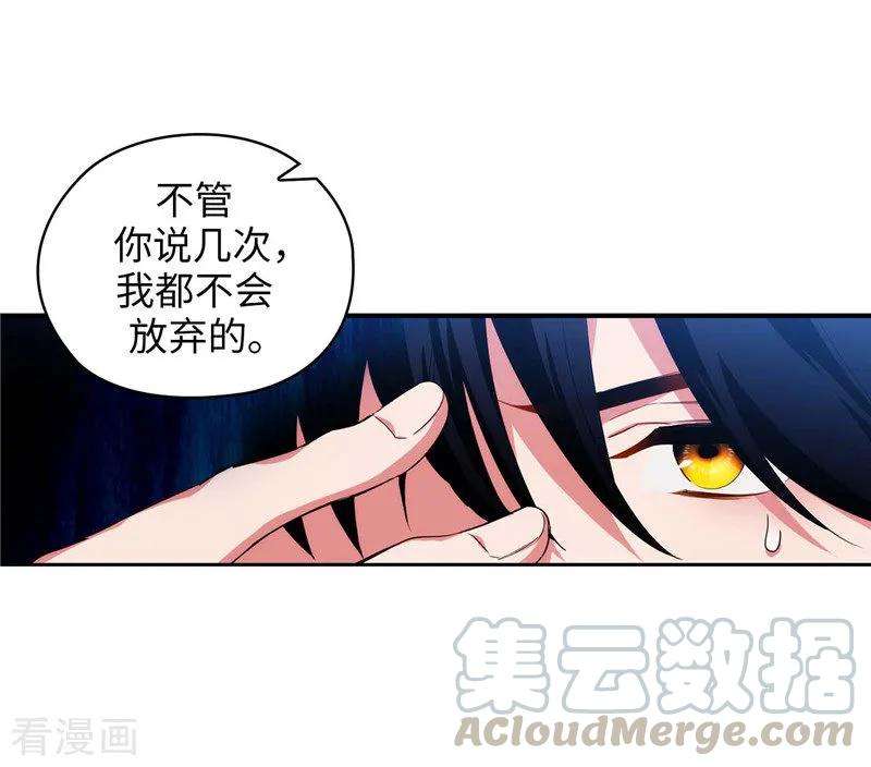 阿多尼斯漫画免费下拉式漫画,135.执着对决 22图