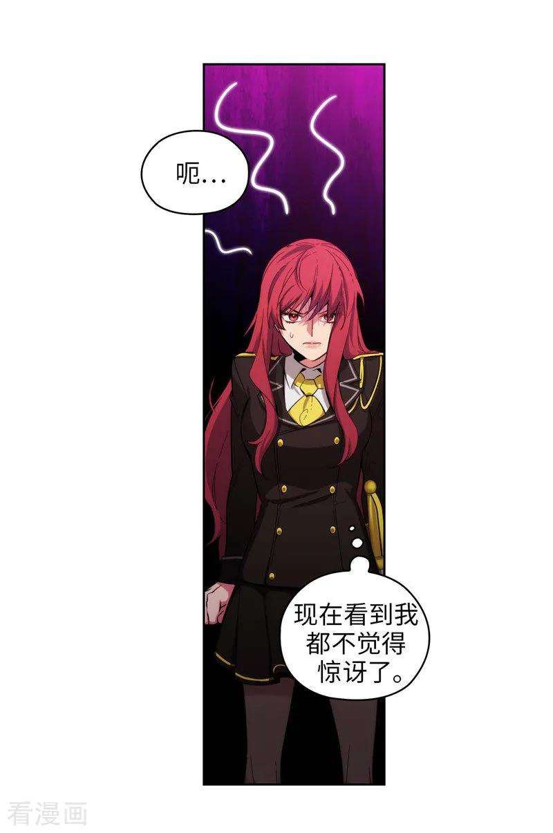 阿多尼斯你的眼睛和我之间原文漫画,136.身体只是借口 21图