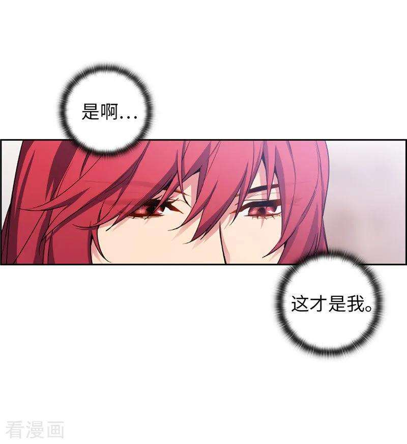 阿多尼斯风中的树叶漫画,139.成为艾尔哈德的骑士 24图