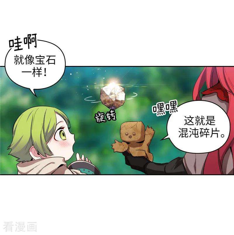 阿多尼斯与维纳斯漫画,143.神圣时代 26图