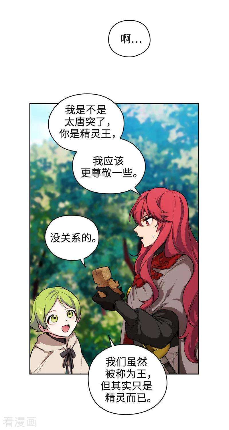 阿多尼斯与维纳斯漫画,143.神圣时代 8图