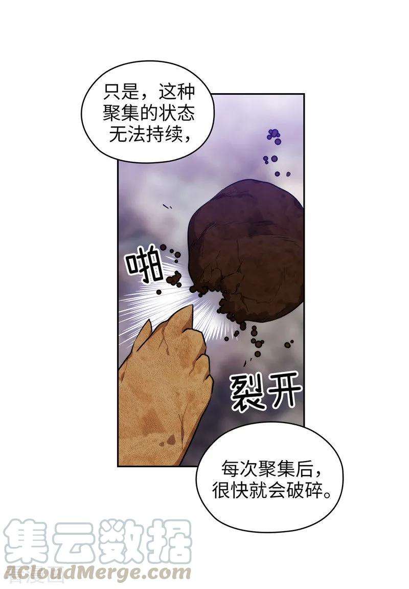 阿多尼斯与维纳斯漫画,143.神圣时代 22图