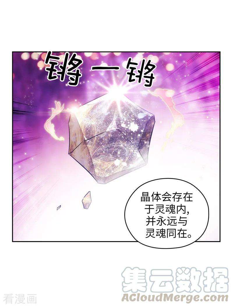 阿多尼斯与维纳斯漫画,143.神圣时代 25图