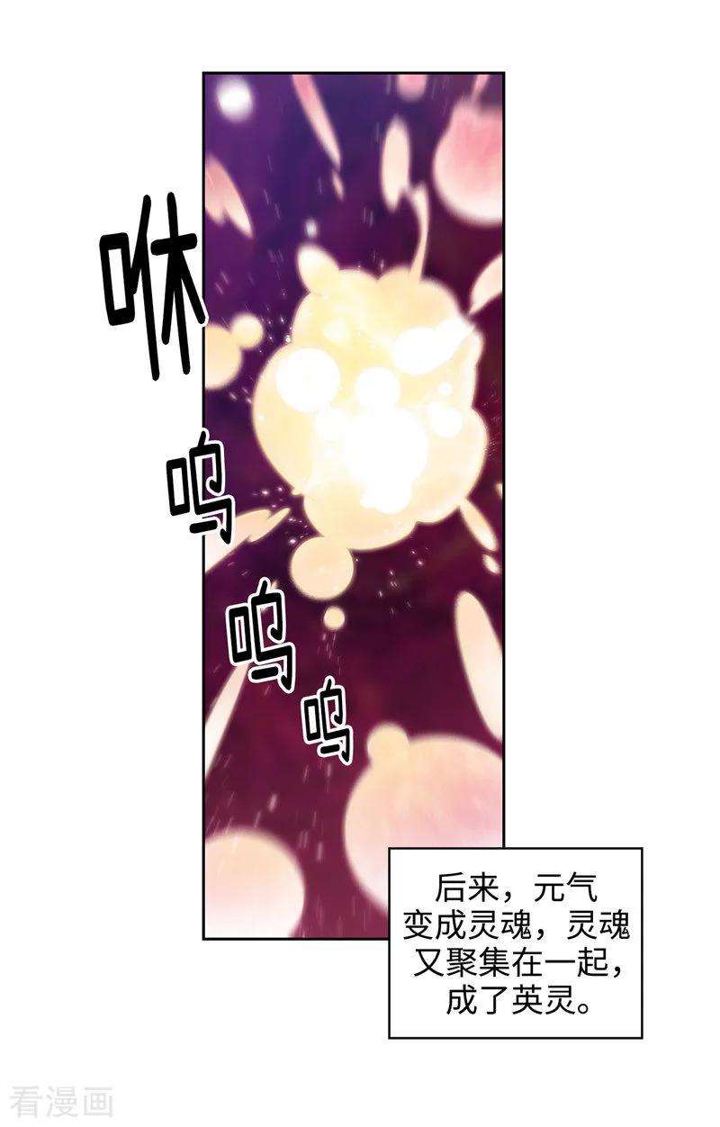 阿多尼斯与维纳斯漫画,143.神圣时代 14图