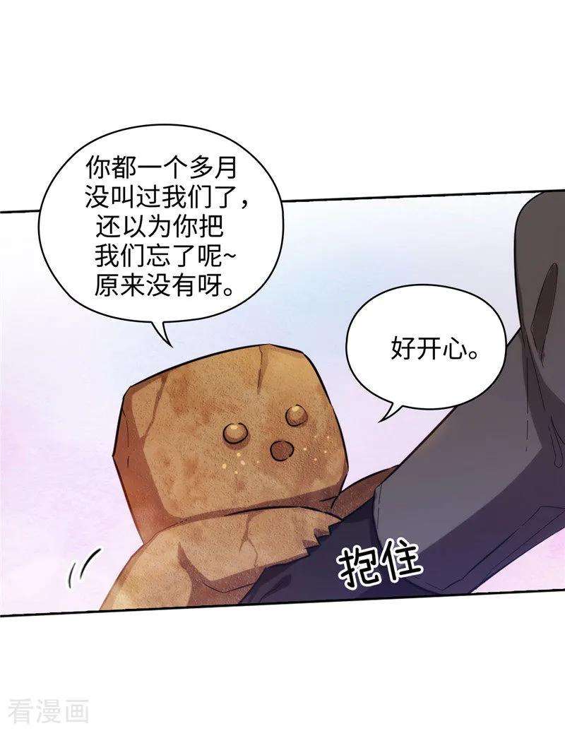 阿多尼斯与维纳斯漫画,143.神圣时代 2图